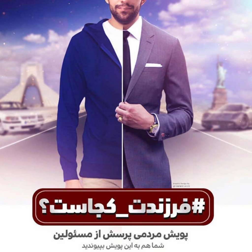 فرزندت کجاست