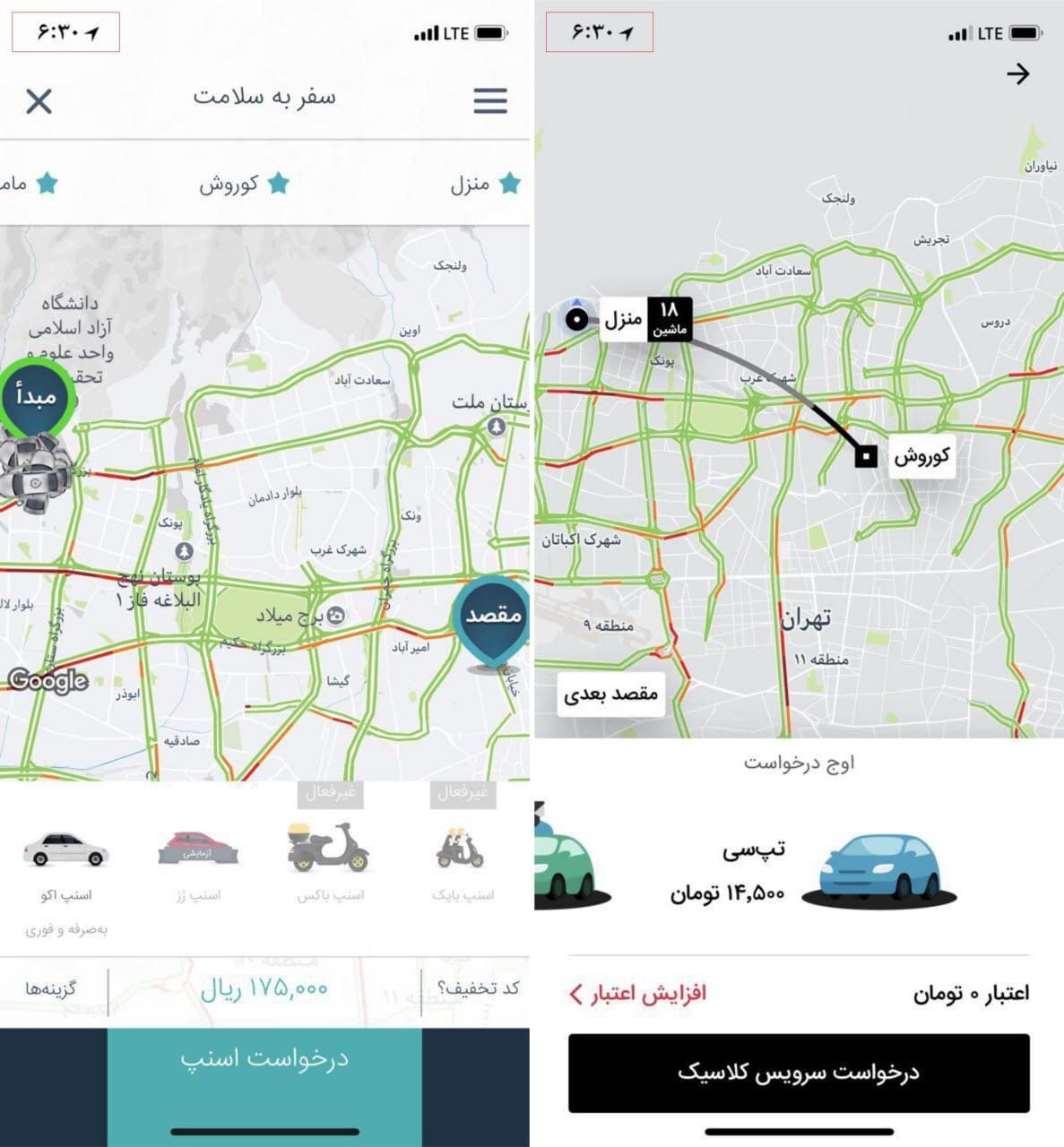 قیمتگذاری اسنپ و تپسی1