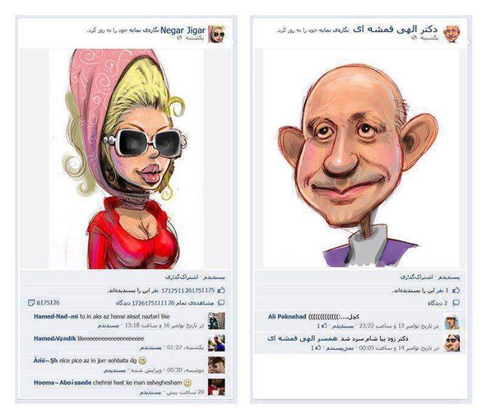 الهی قمشهای در برابر سلبریتی