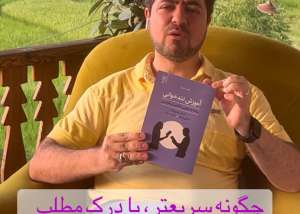 تندخوانی