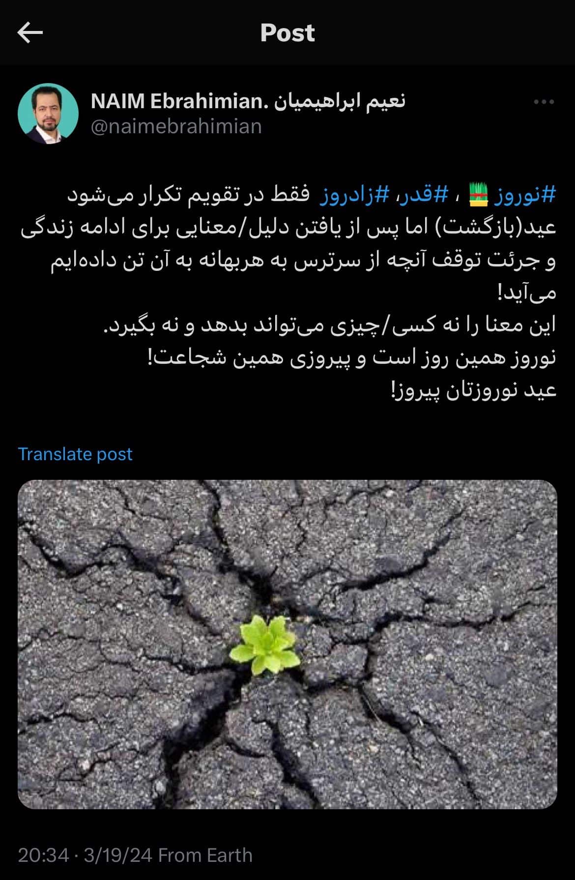 نوروز ۱۴۰۳